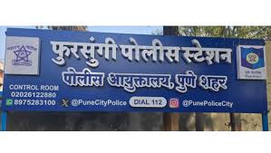 फुरसुंगी पोलिसांची वाहन चोरीविरोधात कारवाई; दुचाकीसह आरोपी ताब्यात