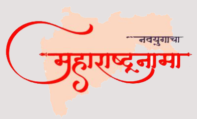 महाराष्ट्रनामा