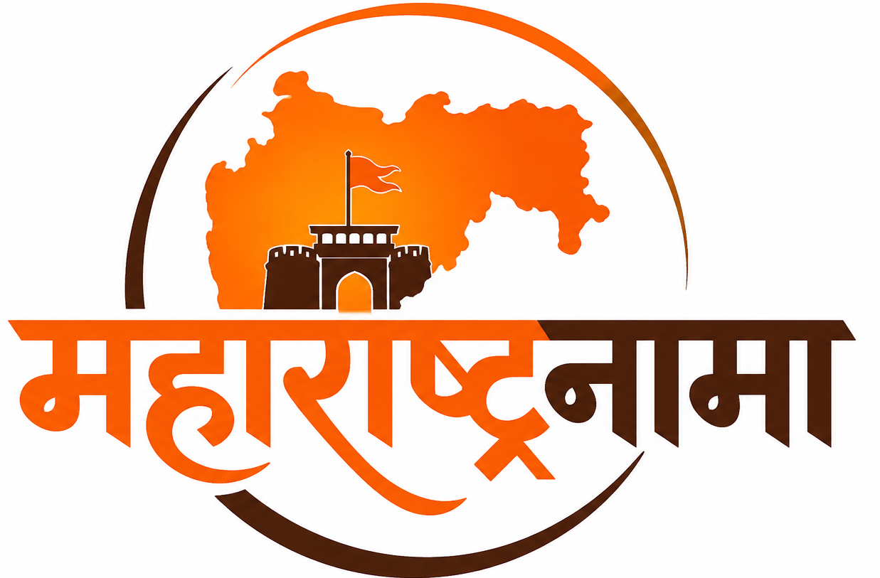 महाराष्ट्रनामा