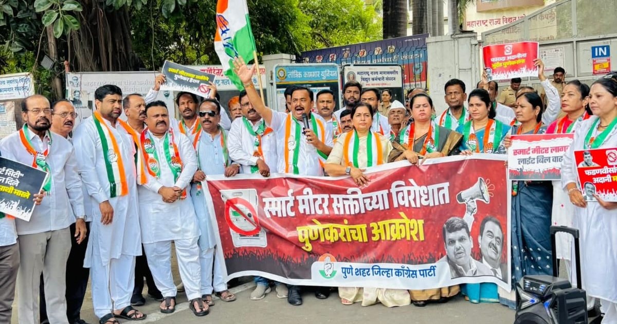 अदानीप्रेमापोटी पुणेकरांवर स्मार्ट मीटरची सक्ती; सरकार विरोधात एल्गार