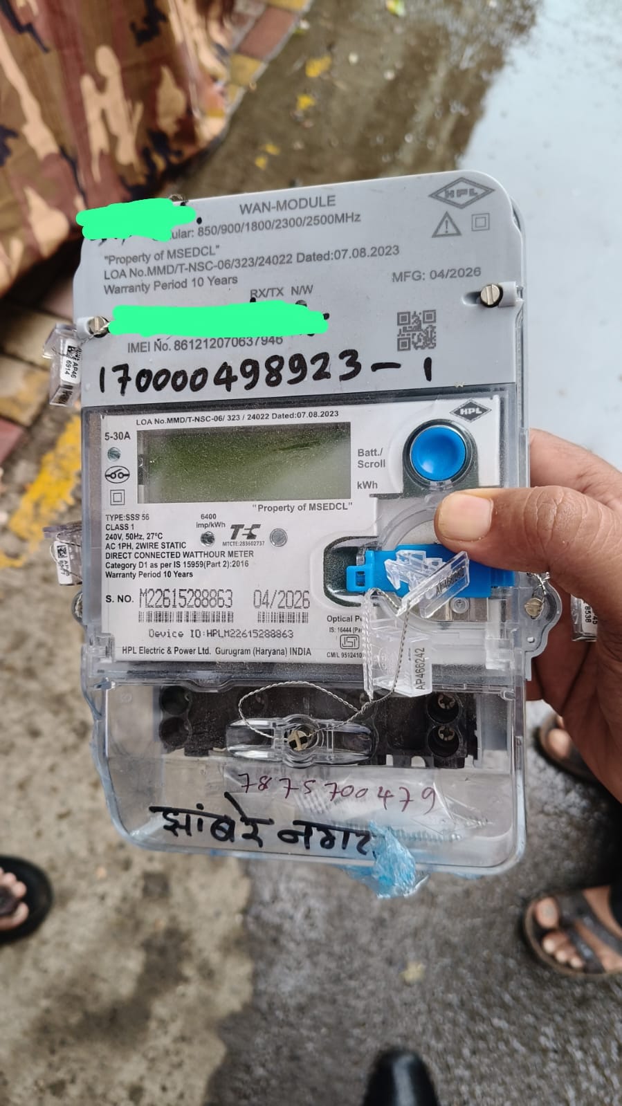 वीज जोडणीच नाही… तरी १५० युनिटचे बिल ! भोंगळ कारभार उघड