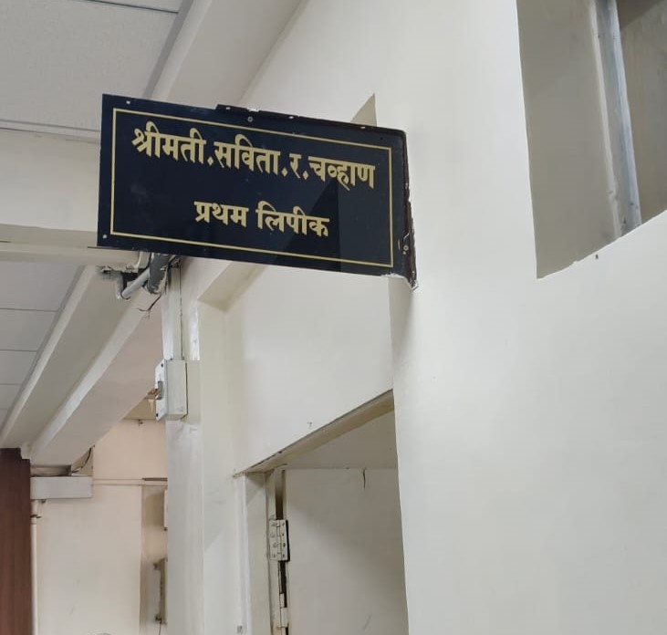 पाटबंधारे विभागातील अधिकारी उपस्थितीबाबत तक्रारी