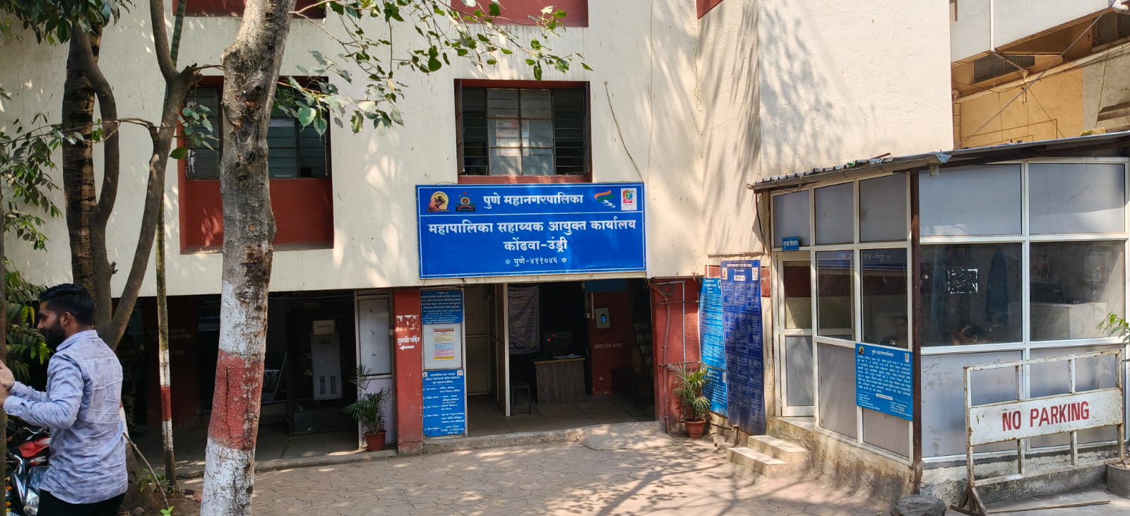 कोंढवा-उंड्री क्षेत्रीय कार्यालयात गेल्या १५ दिवसांपासून पाणी नाही; स्वच्छतागृहाला कुलूप